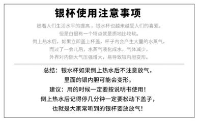 银内胆保温杯注意事项银杯子银水杯厂家批发